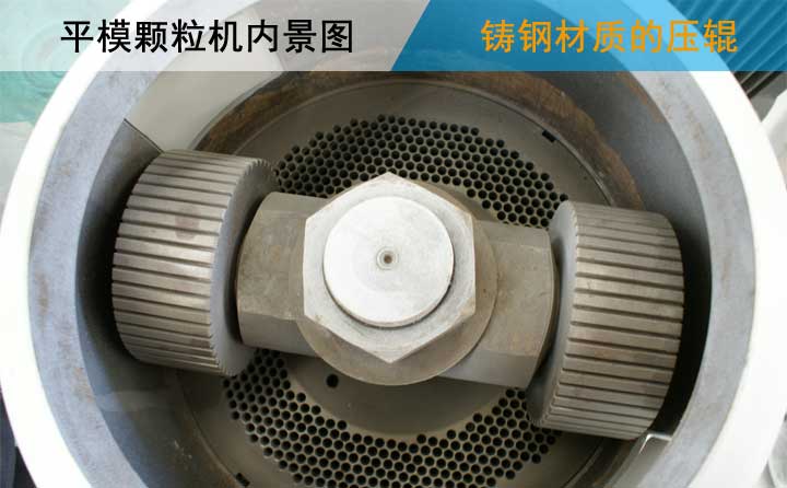 平模顆粒機(jī)有什么作用 平模顆粒機(jī)有什么作用